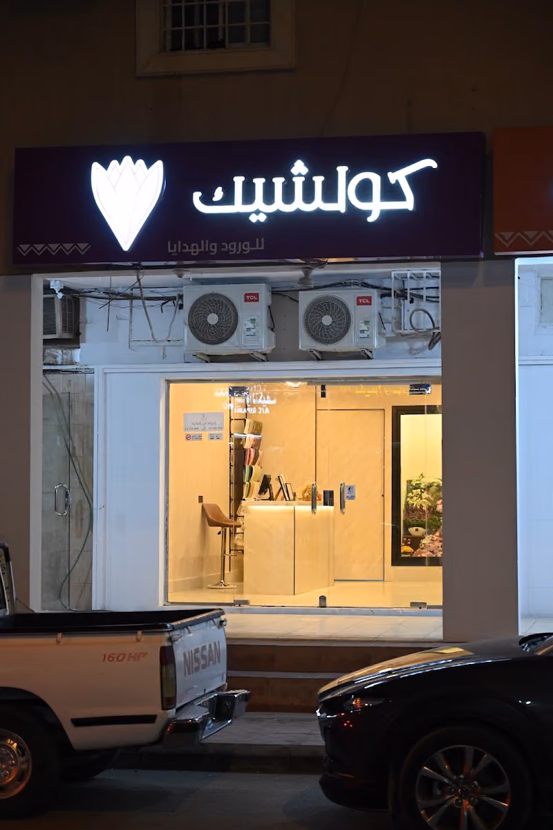 ورد كولشيك | Colchique flowers