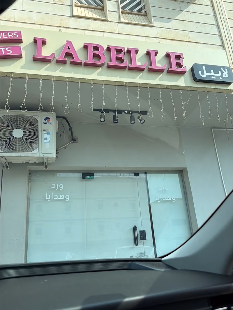 ورد لابيل