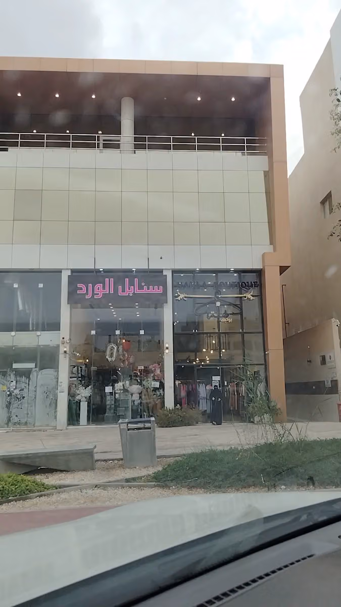 ورد طبيعي سنابل الورد |يوجد توصيل|محل ورد