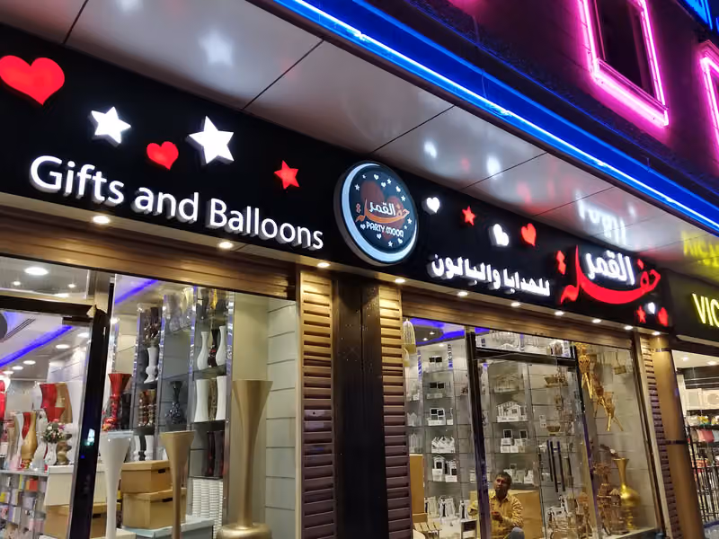 ورد طبيعي وهدايا وتغليف وطباعه