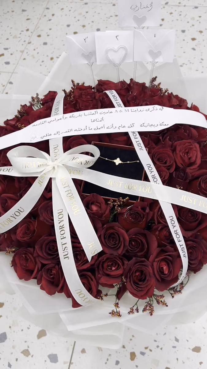 ورد وهدايا الاغصان الخمس
