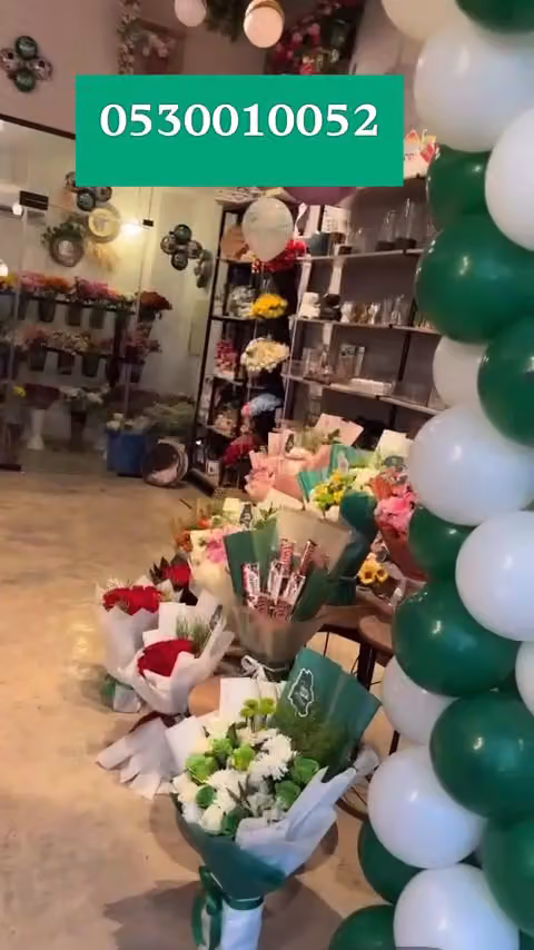 ورد زهرة غنى طبيعي وصناعي وبالونات وتغليف هدايا