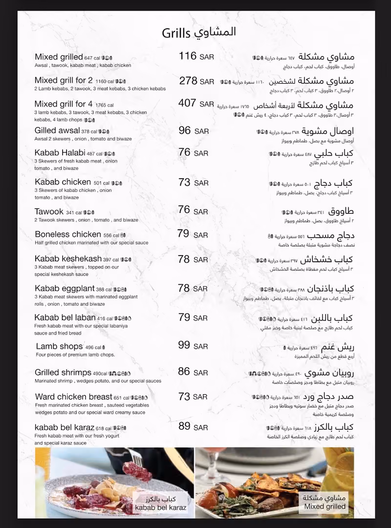 ورد