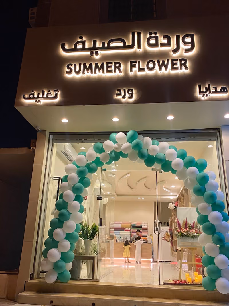 وردة الصيف Summer Flower