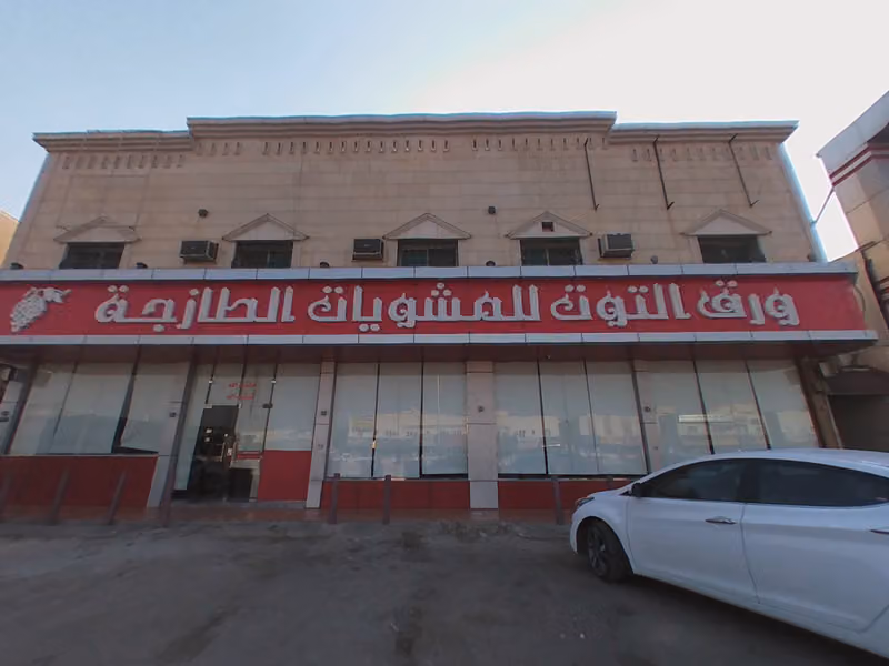 ورق التوت للمشويات الطازجة