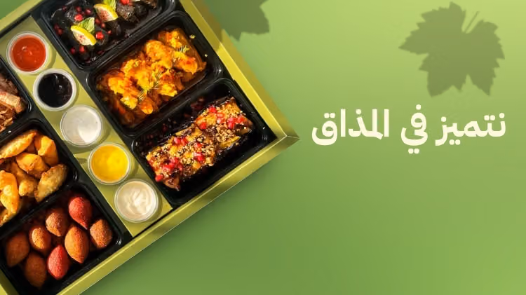 ورق عنب عنبو - EINBU