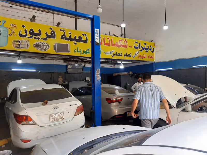 ورشه 108 رديترات والشڪمانات