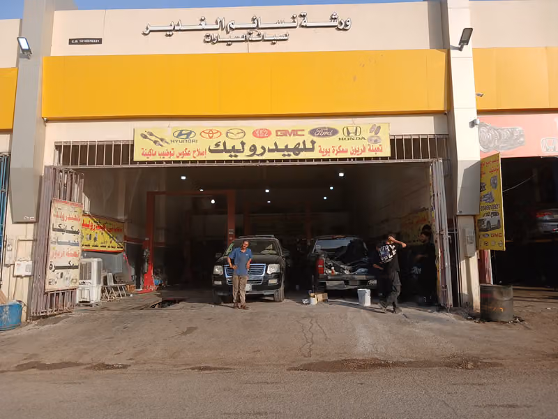 ورشه 152م صدام