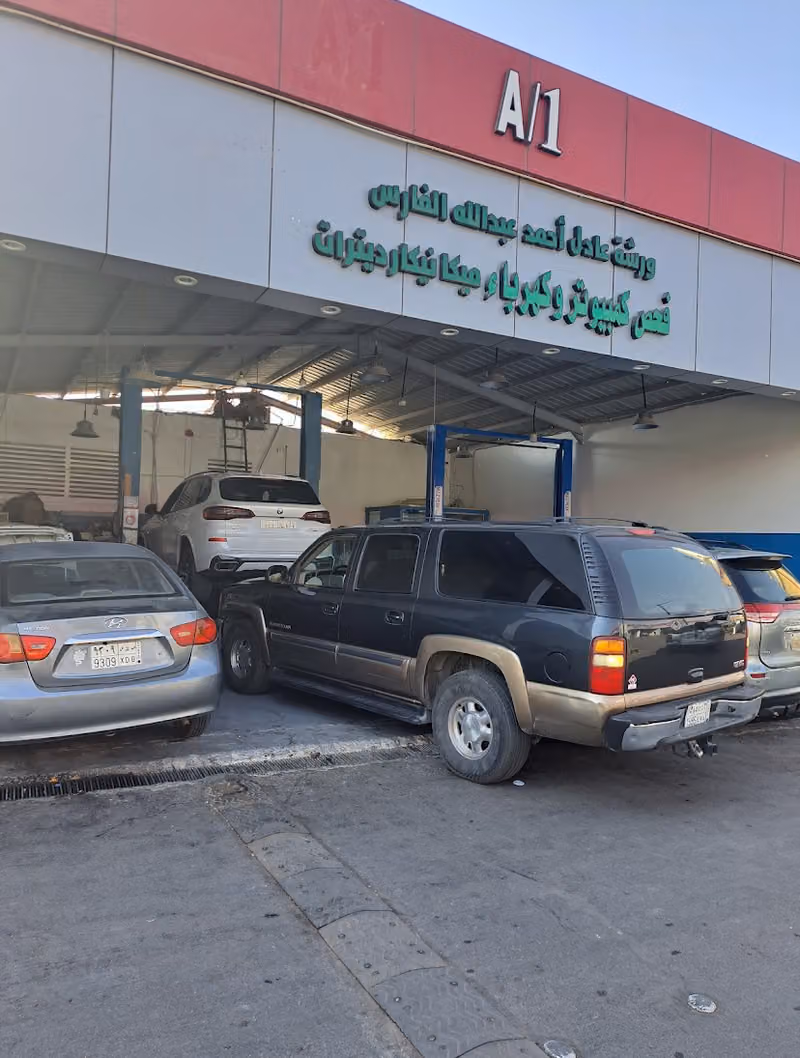 Adel Al farsy workshop A/1