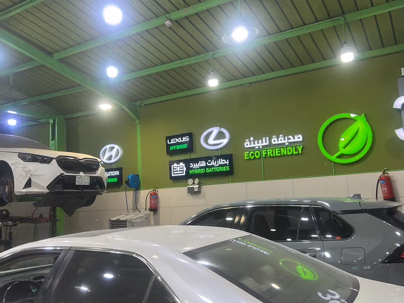 ورشة عالم المركبات الجديدة لصيانة السيارات