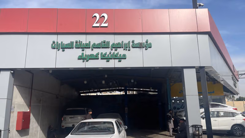 ورشة ابراهيم القاسم
