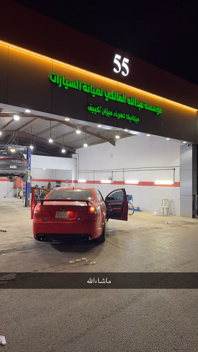 ورشة ابوفارس كهربائي ام الحمام