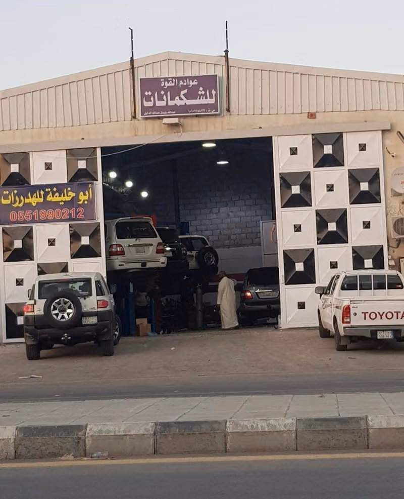 ورشة ابوخليفة للهدرزات