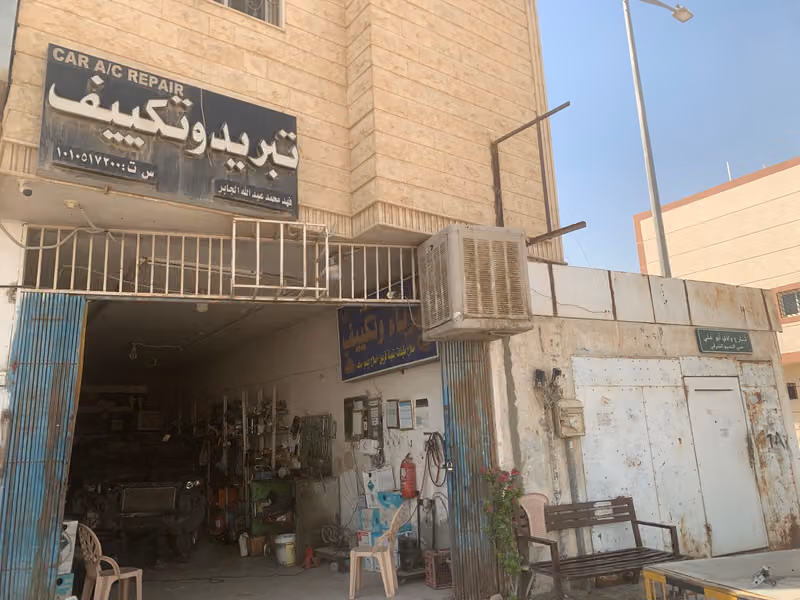 ورشة أبوناصر لكهرباء وتكييف السيارات