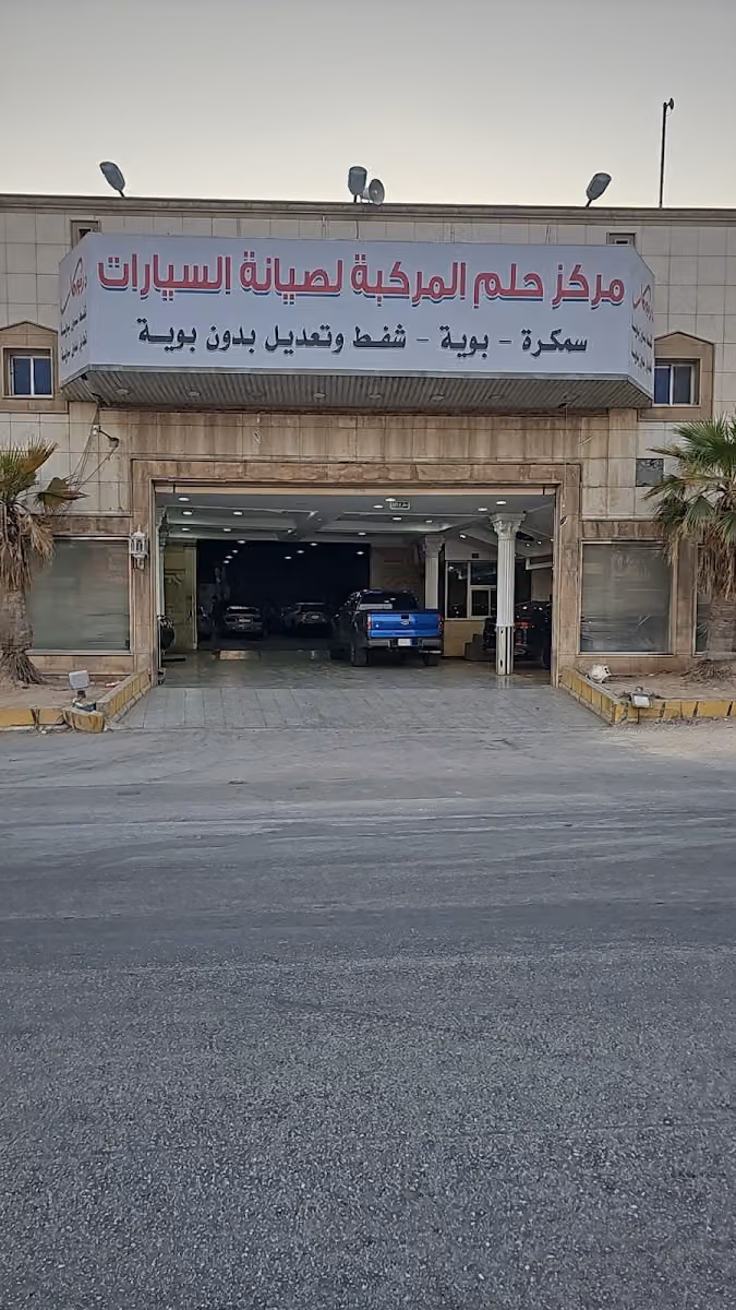 ورشة أحمد عبد الله الثويني ميكانيكا & كهرباء