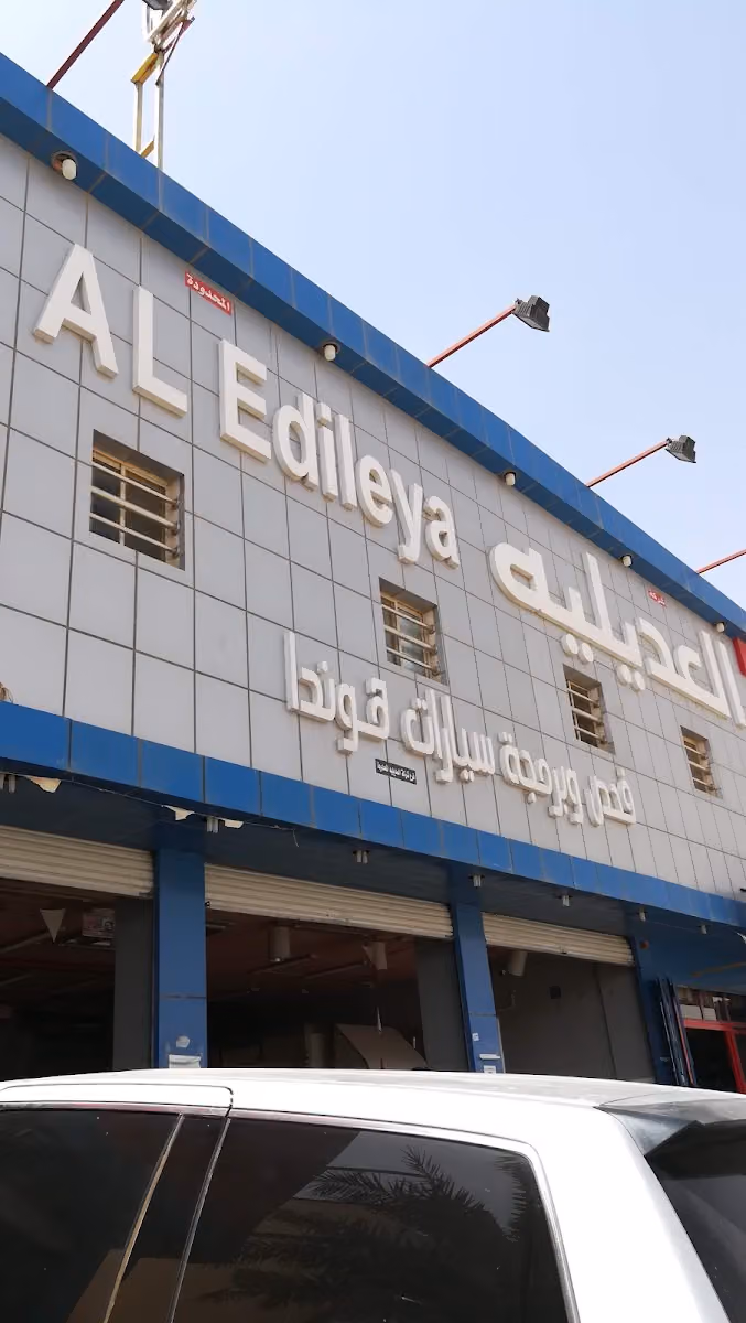 ورشة العديلية مركز صيانة هوندا