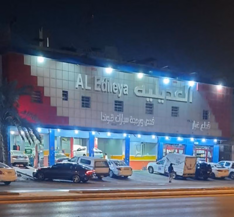 ورشة العديلية مركز صيانة هوندا