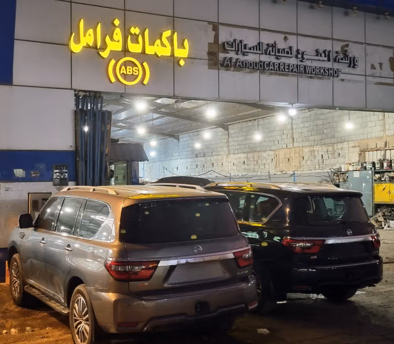 ورشة العنود اخصائي باكمات فرامل وأجهزة ABS