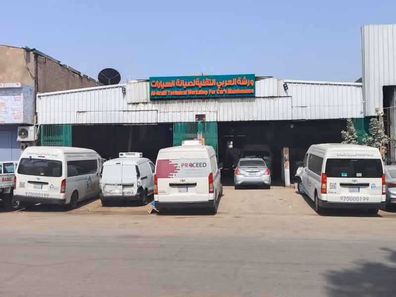 ورشة العربي التقنية لصيانة السيارات