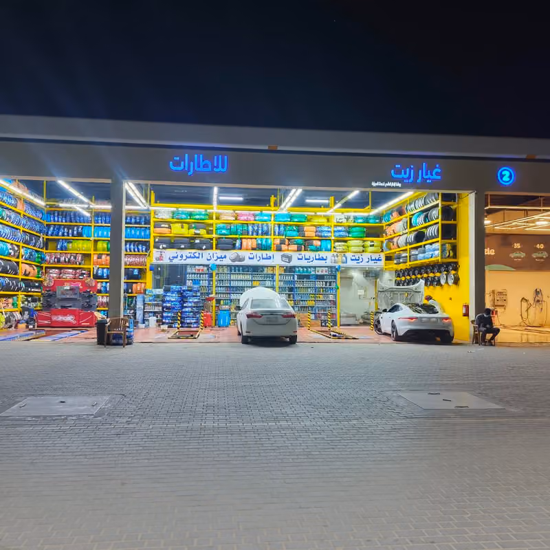 ورشة الاطار العالمي خدمه السيارات