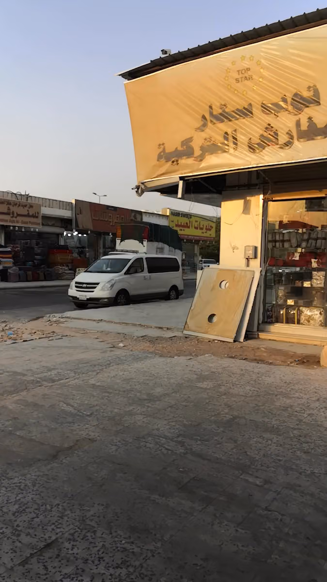 ورشة البركان لصيانة وبيع قطع غيار الأجهزه المنزليه والكهربائيه