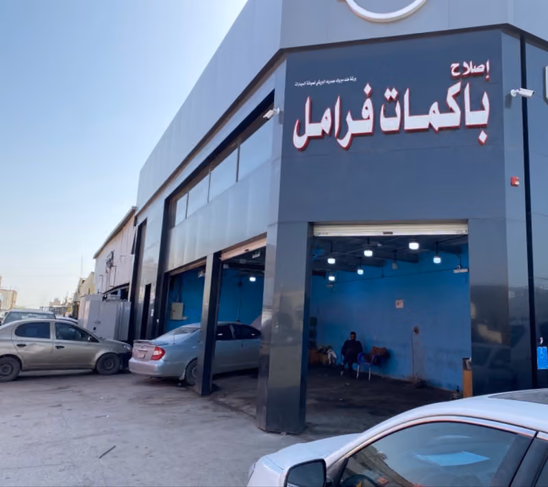 ورشة البريكي اصلاح باكمات فرامل