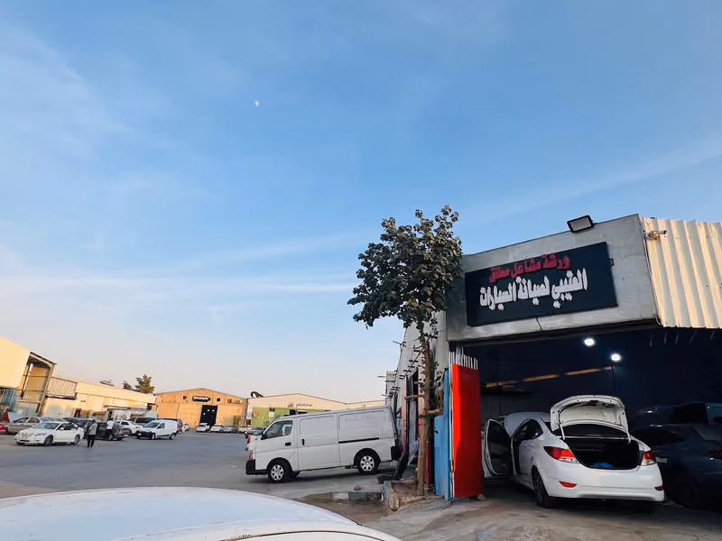 ورشه الهزاع