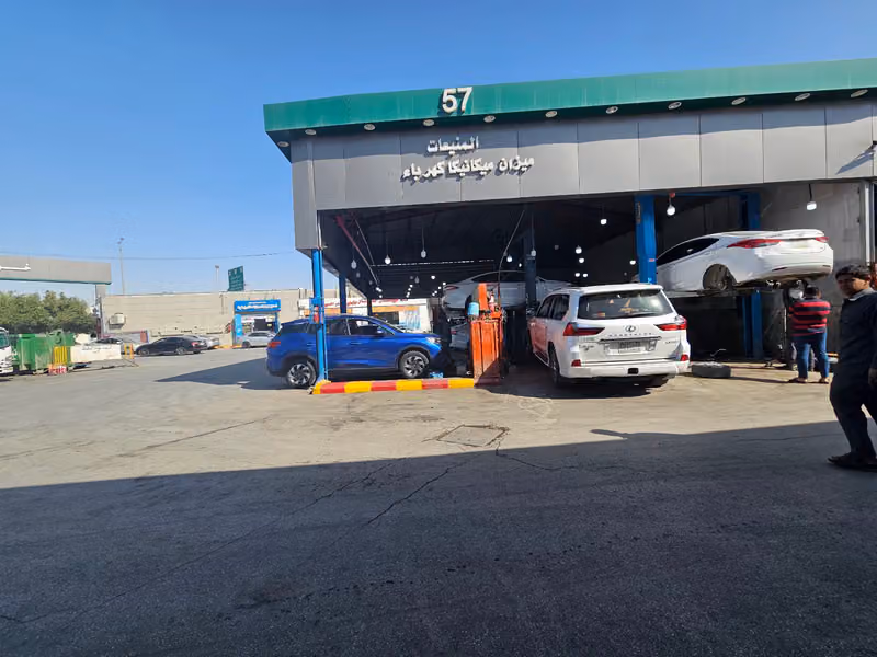 ورشة المنيعات 57