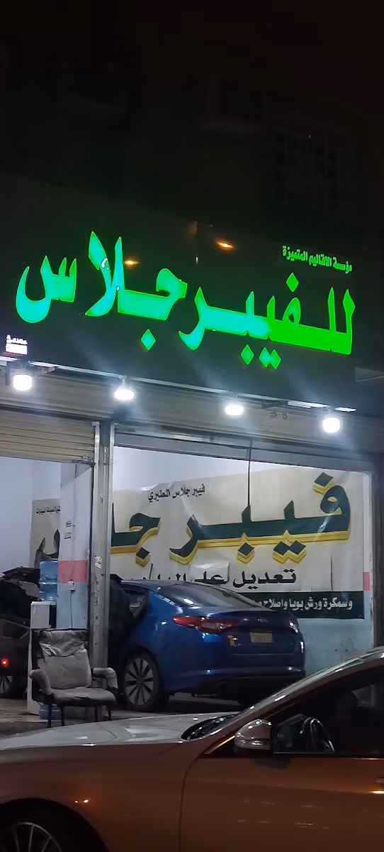 ورشه المطيري للسمكرة والتكييف والتبريد وكهرباءسيارات وتعديل الصدمات ع البارد بدون بويا ورش بوياواصلاح الصدامات لجميع السيارات