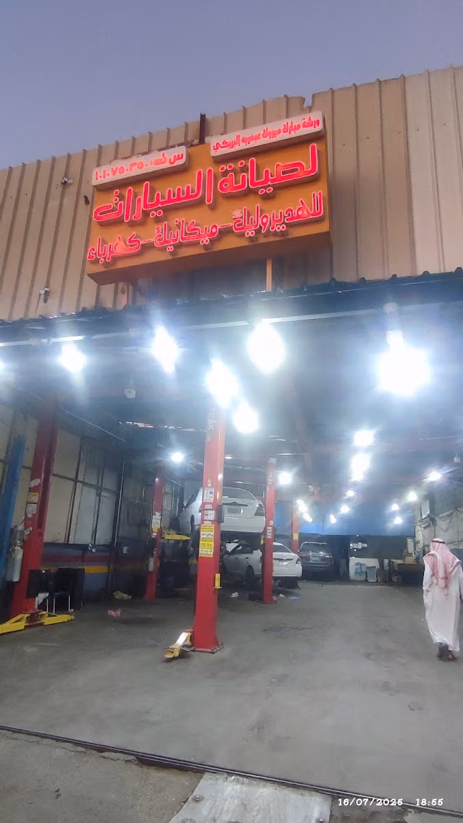 ورشة النهضة المتميزة كهرباء و تكييف