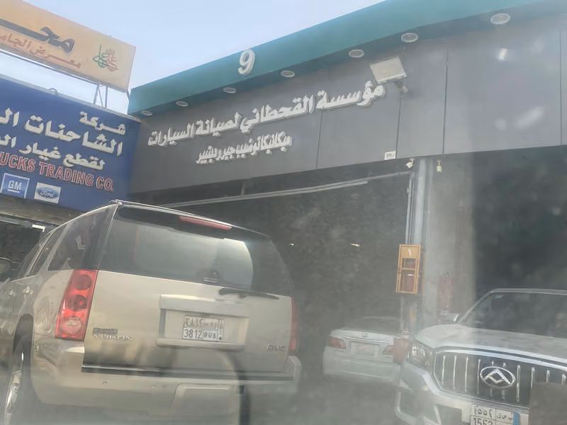 ورشه القحطاني للتوضيب القير ورشه رقم ٩ اشراف عوض
