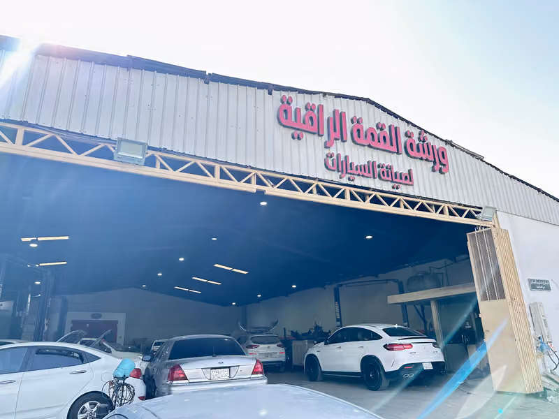 ورشة القمة الراقية لصيانة السيارات