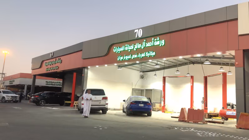 ورشة الصالح 70 workshop