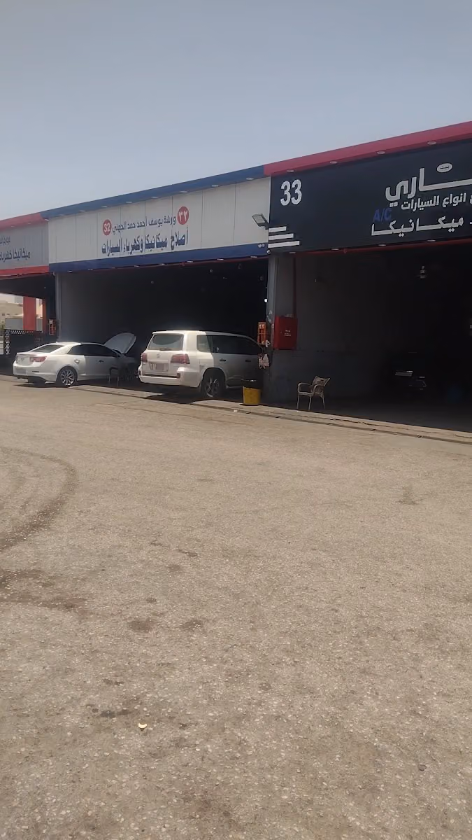 ورشة الساري لصيانة السيارات