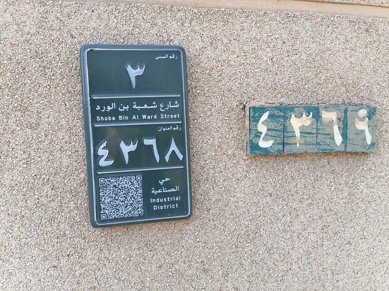 ورشة السلامة للرديترات