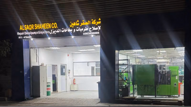 ورشة الصقر شاهين لطرمبات وبخاخات الديزل