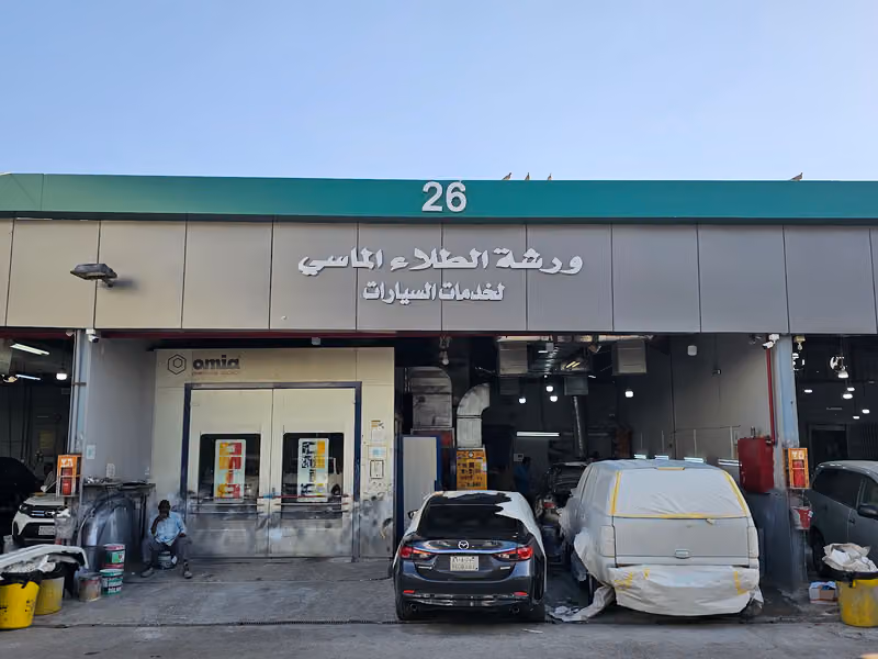 ورشة الطلاء المآسي رقم 26 -27 صناعية ام الحمام