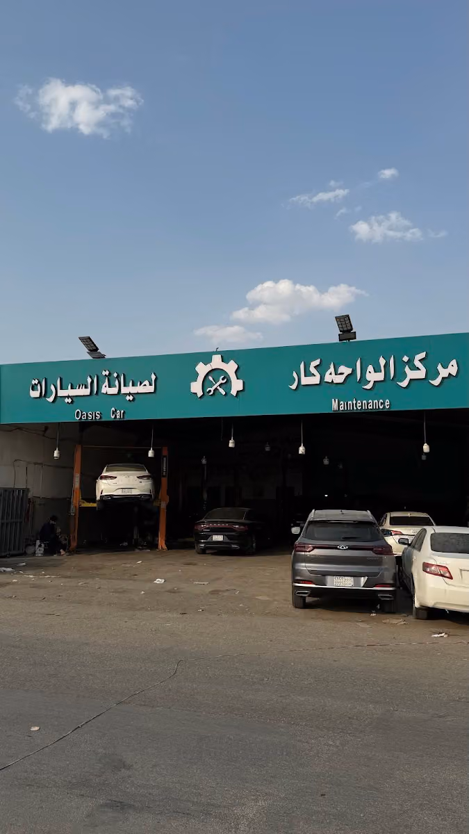 ورشة الواحه كار الصيانة السيارات