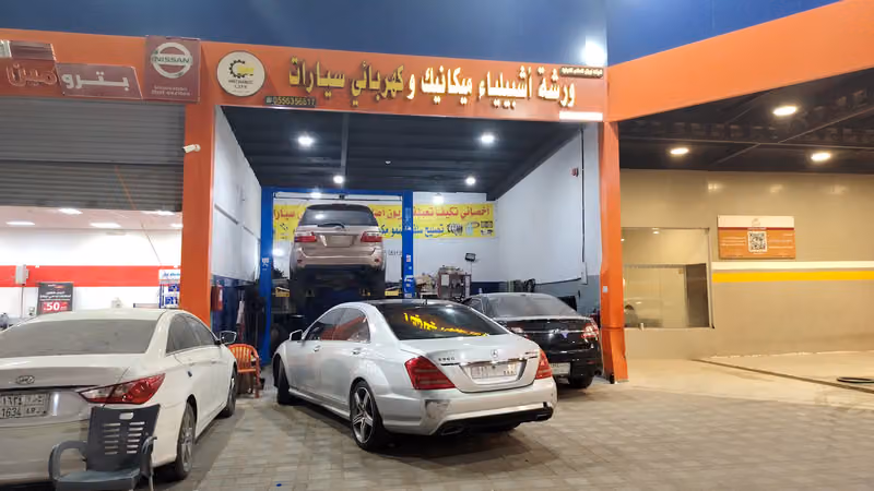 ورشه اشبيلياء ميكانيك وكهربائي سيارات