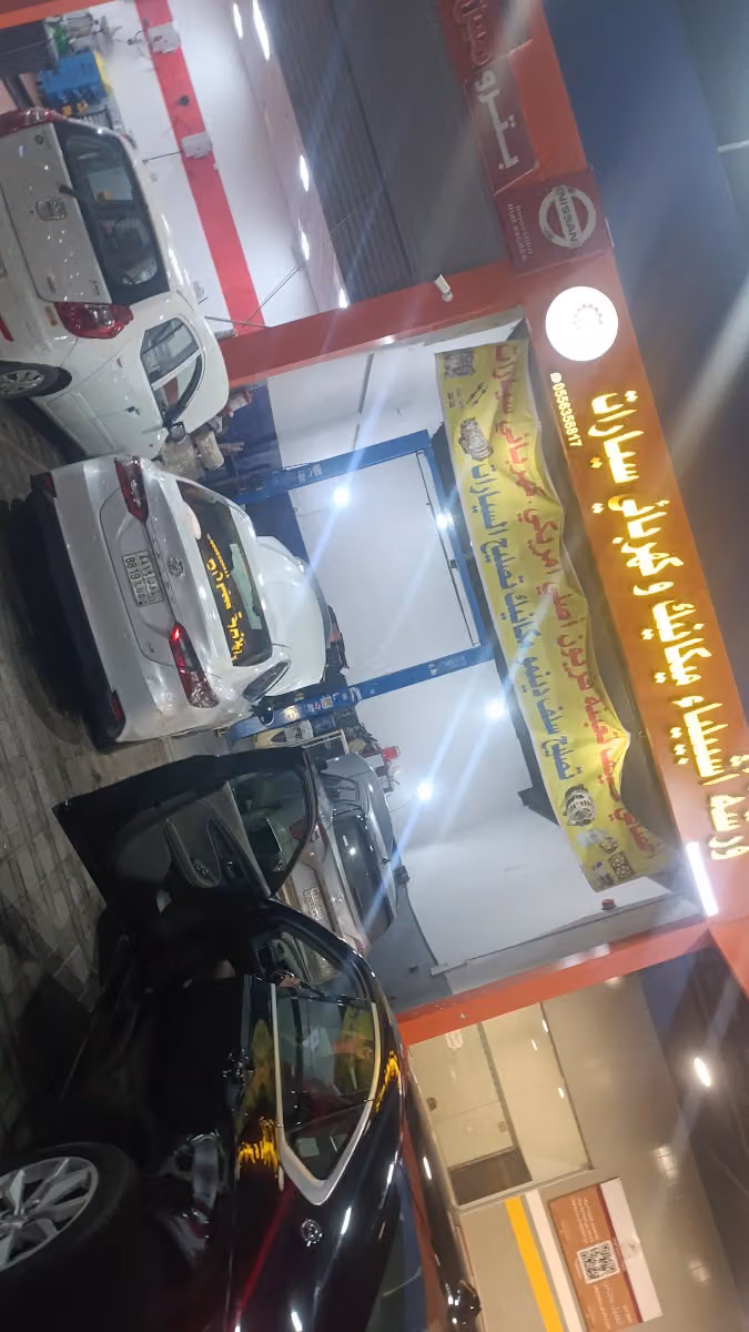 ورشه اشبيلياء ميكانيك وكهربائي سيارات