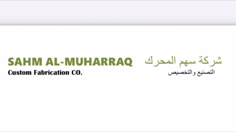 ورشة اسلام آباد شركة سهم المحرك للخراطة
