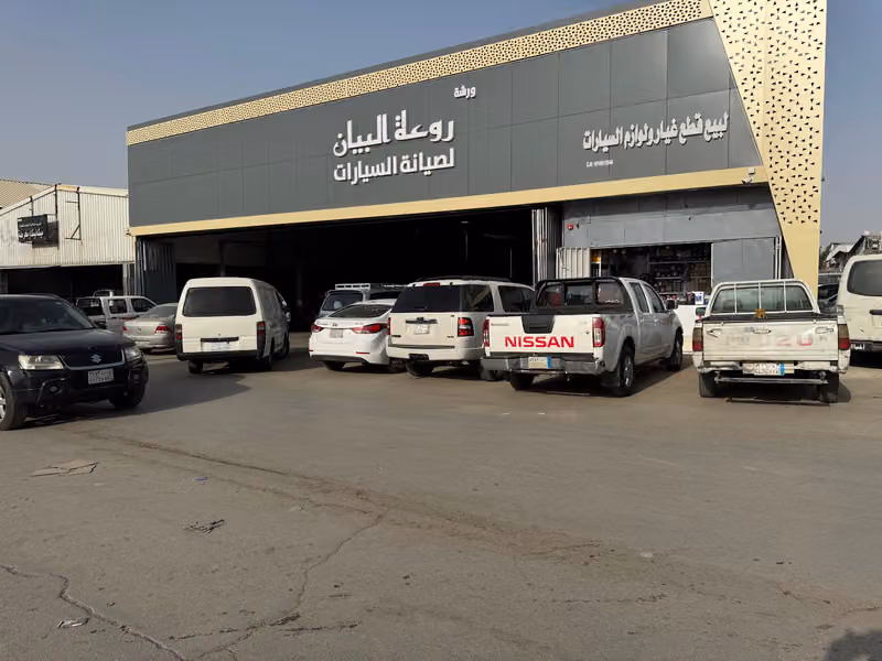 ورشه اثار البيان لصيانه السيارات