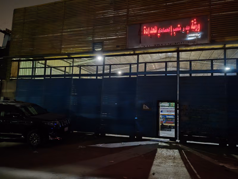 ورشه بدر متعب الحمادي الحدادة