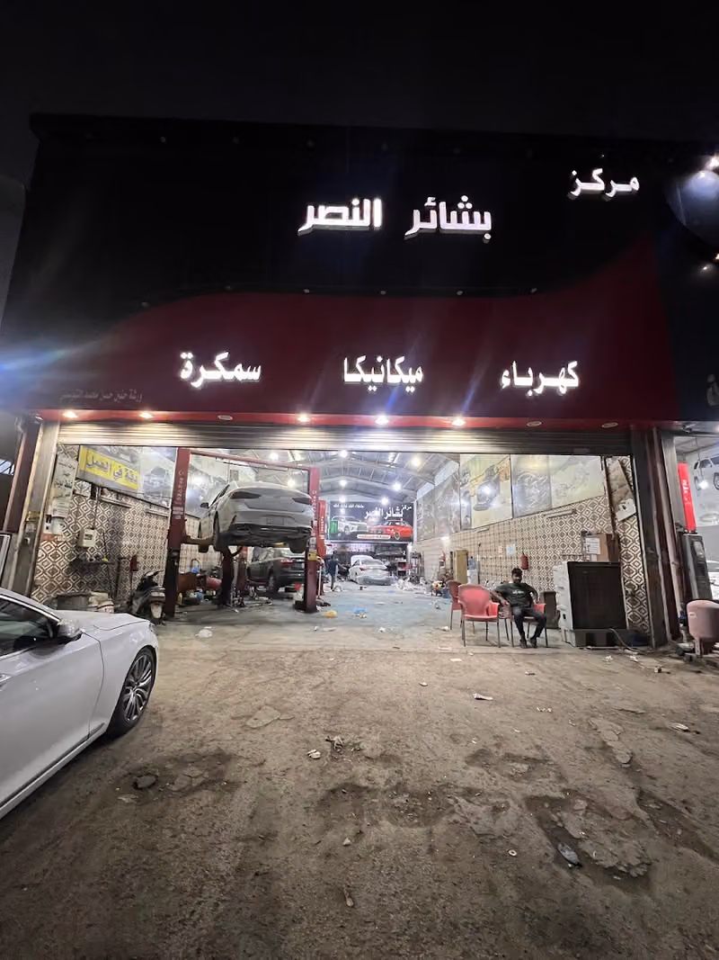 ورشة بشائر النصر