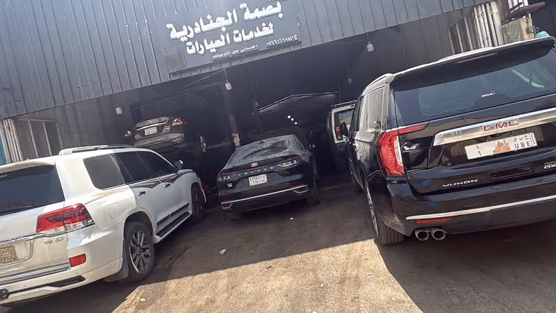ورشة بصمة الجنادرية لصيانة السيارات وتوضيب القير والميكانيكا janadriyah's Workshop