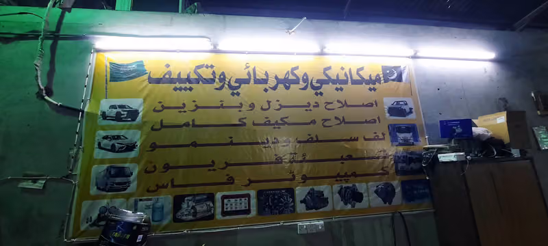 ورشة ضمان الامداد