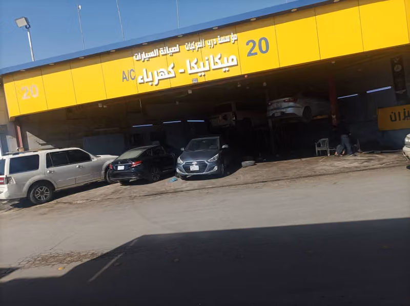 ورشة درب المركبات لصيانة السيارات 20