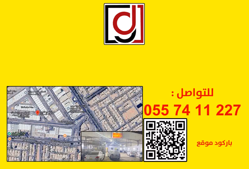 ورشة دره الغروب لصيانة السيارات