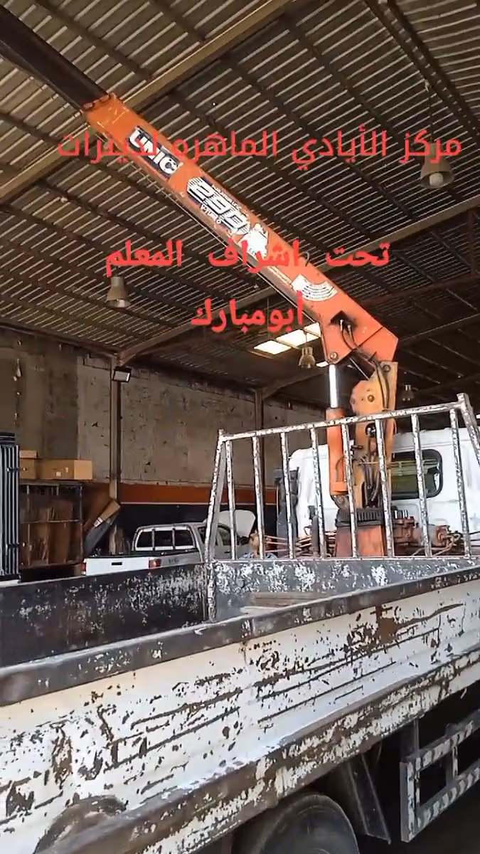 ورشه دور الصبيخه للرديترات