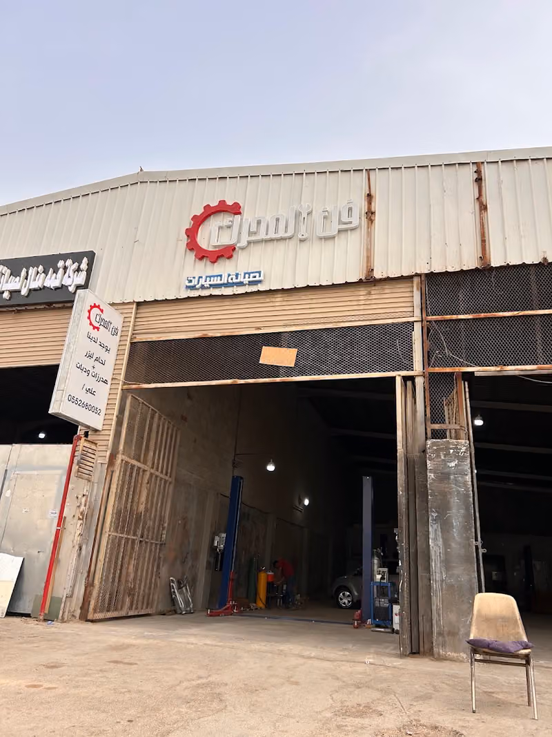 ورشة فن المحرك